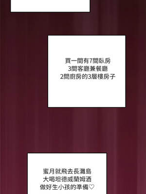 立志當VJ的嬌妻 8-9話_08_09