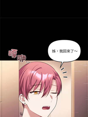 立志當VJ的嬌妻 8-9話_08_11