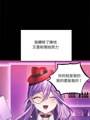 立志當VJ的嬌妻 8-9話_08_12