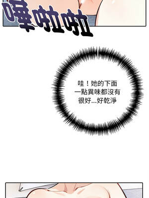 愛情實驗 4-5話_04_04