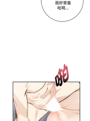 愛情實驗 4-5話_04_06