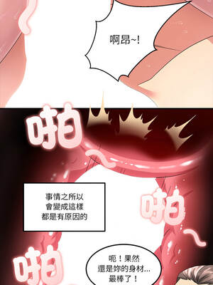 讓上司成為裙下之臣 1-4話_01_02