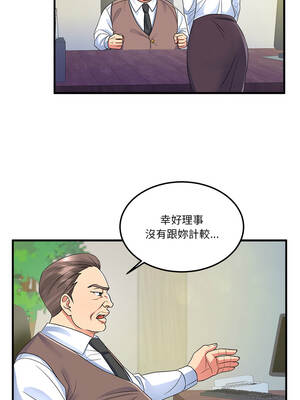 讓上司成為裙下之臣 1-4話_01_06