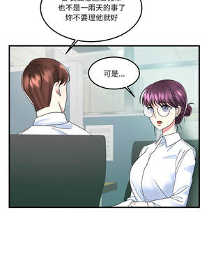 讓上司成為裙下之臣 1-4話_01_07