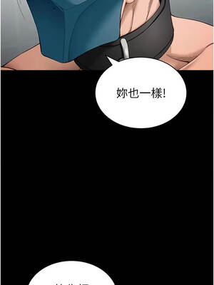 太妹攻略指南 68-69話_68_03