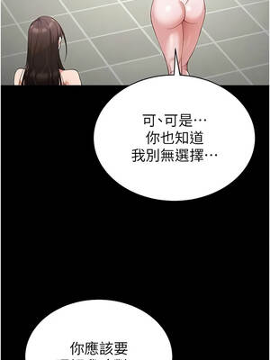 太妹攻略指南 68-69話_68_02