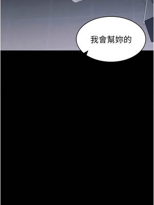 太妹攻略指南 68-69話_68_08