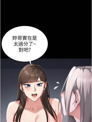 太妹攻略指南 68-69話_68_07
