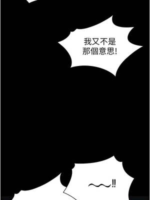 太妹攻略指南 68-69話_68_10