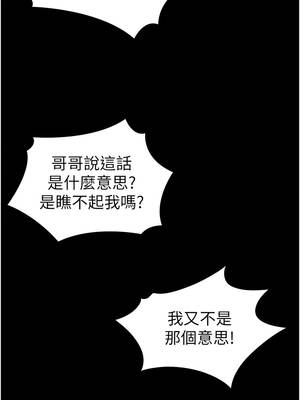 太妹攻略指南 68-69話_69_01