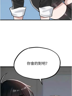 男人配額制 66-67話_66_01