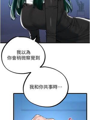 男人配額制 66-67話_66_02