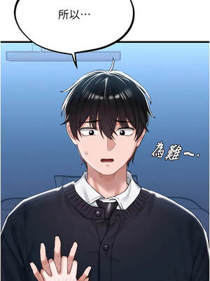 男人配額制 66-67話_66_05