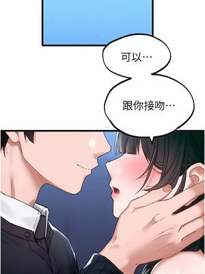 男人配額制 66-67話_66_09