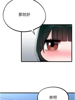 男人配額制 66-67話_66_11