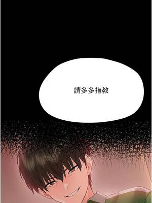 幼惑 48-49話_48_01