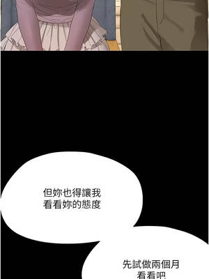 幼惑 48-49話_48_04