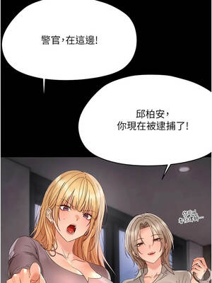 幼惑 48-49話_48_08