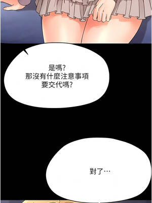 幼惑 48-49話_48_09