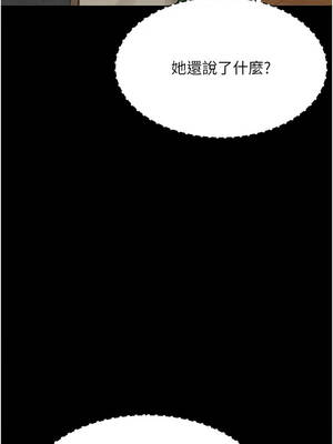 幼惑 48-49話_48_10