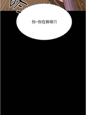 幼惑 48-49話_48_12