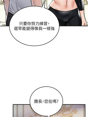 這一世我要開後宮 27-28話_27_07