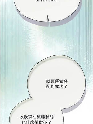 理想型演算法 16-17話_16_09