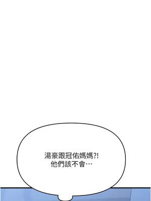 朋友媽媽我天菜 8-9話_08_07