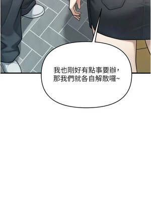 朋友媽媽我天菜 8-9話_08_11