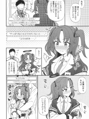 (せんせーのアーカイブ7) [くまのとおるみち (くまだ)] ぴんく♥あーかいぶ Vol.01 (ブルーアーカイブ)_0007