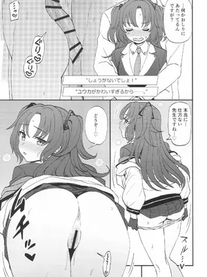 (せんせーのアーカイブ7) [くまのとおるみち (くまだ)] ぴんく♥あーかいぶ Vol.01 (ブルーアーカイブ)_0008