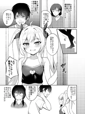 [BRAVE CHICKEN (あれっくす)] メスガキ服従催眠-総集編- [DL版]_0004