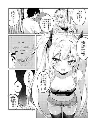 [BRAVE CHICKEN (あれっくす)] メスガキ服従催眠-総集編- [DL版]_0005