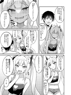 [BRAVE CHICKEN (あれっくす)] メスガキ服従催眠-総集編- [DL版]_0006