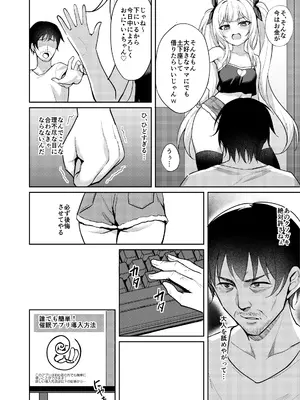[BRAVE CHICKEN (あれっくす)] メスガキ服従催眠-総集編- [DL版]_0007