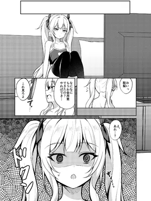 [BRAVE CHICKEN (あれっくす)] メスガキ服従催眠-総集編- [DL版]_0008
