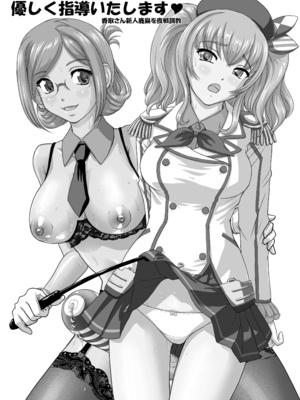 [Behind Moon (ダルシー研Q所)] 優しく指導いたします❤ (艦隊これくしょん -艦これ-) [DL版]_0003