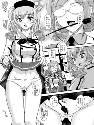 [Behind Moon (ダルシー研Q所)] 優しく指導いたします❤ (艦隊これくしょん -艦これ-) [DL版]_0005