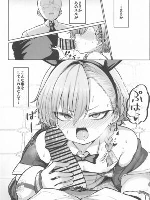 [Hello Girls!] 赤うさぎの奉仕記録 (ブルーアーカイブ)_0002