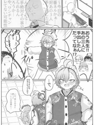 [Hello Girls!] 赤うさぎの奉仕記録 (ブルーアーカイブ)_0003