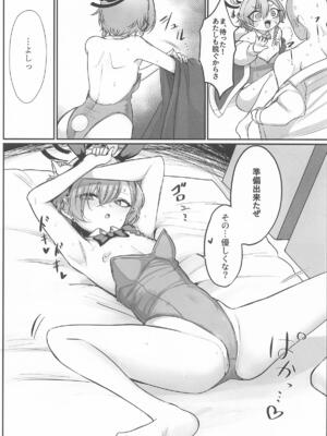 [Hello Girls!] 赤うさぎの奉仕記録 (ブルーアーカイブ)_0010