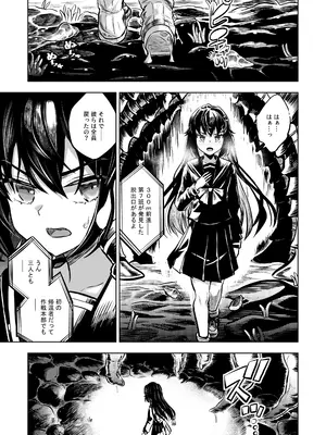 [I'm moralist (U-mu、柳原ミツキ)] JK退魔師 vs 最凶エロトラップダンジョン～女体陥落までの259200時間～ (オリジナル)_0002