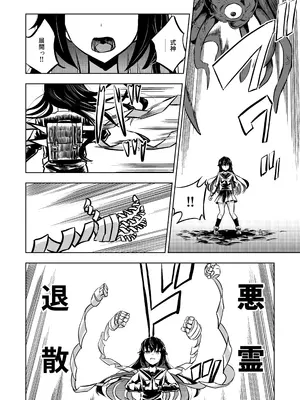 [I'm moralist (U-mu、柳原ミツキ)] JK退魔師 vs 最凶エロトラップダンジョン～女体陥落までの259200時間～ (オリジナル)_0003