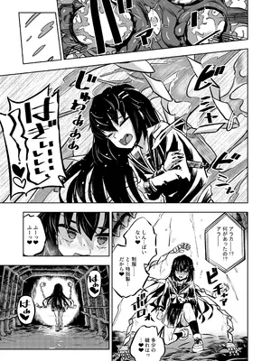 [I'm moralist (U-mu、柳原ミツキ)] JK退魔師 vs 最凶エロトラップダンジョン～女体陥落までの259200時間～ (オリジナル)_0004
