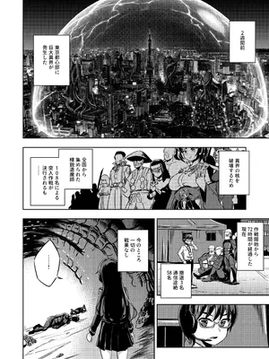 [I'm moralist (U-mu、柳原ミツキ)] JK退魔師 vs 最凶エロトラップダンジョン～女体陥落までの259200時間～ (オリジナル)_0005
