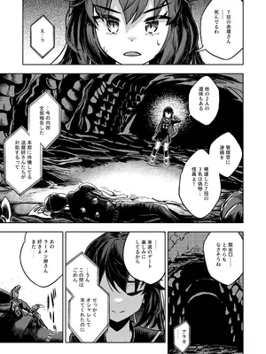 [I'm moralist (U-mu、柳原ミツキ)] JK退魔師 vs 最凶エロトラップダンジョン～女体陥落までの259200時間～ (オリジナル)_0006