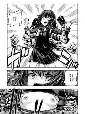 [I'm moralist (U-mu、柳原ミツキ)] JK退魔師 vs 最凶エロトラップダンジョン～女体陥落までの259200時間～ (オリジナル)_0008