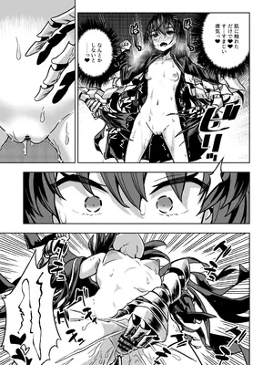 [I'm moralist (U-mu、柳原ミツキ)] JK退魔師 vs 最凶エロトラップダンジョン～女体陥落までの259200時間～ (オリジナル)_0010