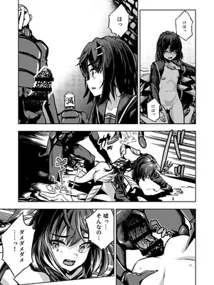 [I'm moralist (U-mu、柳原ミツキ)] JK退魔師 vs 最凶エロトラップダンジョン～女体陥落までの259200時間～ (オリジナル)_0012