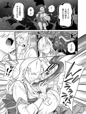 [憑依ラヴァー (あめのまち)] 堕神 ～狐神とJKを染め喰らう毒牙～_0011